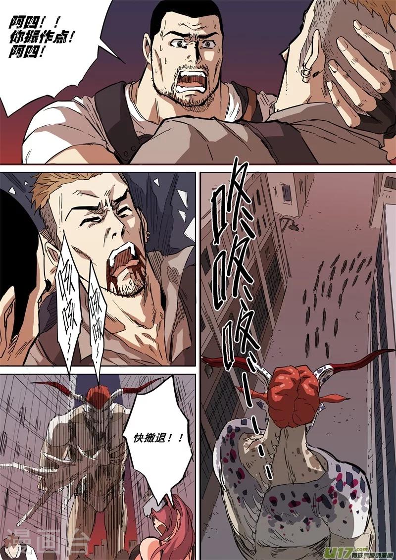 第15话觉醒-第15话