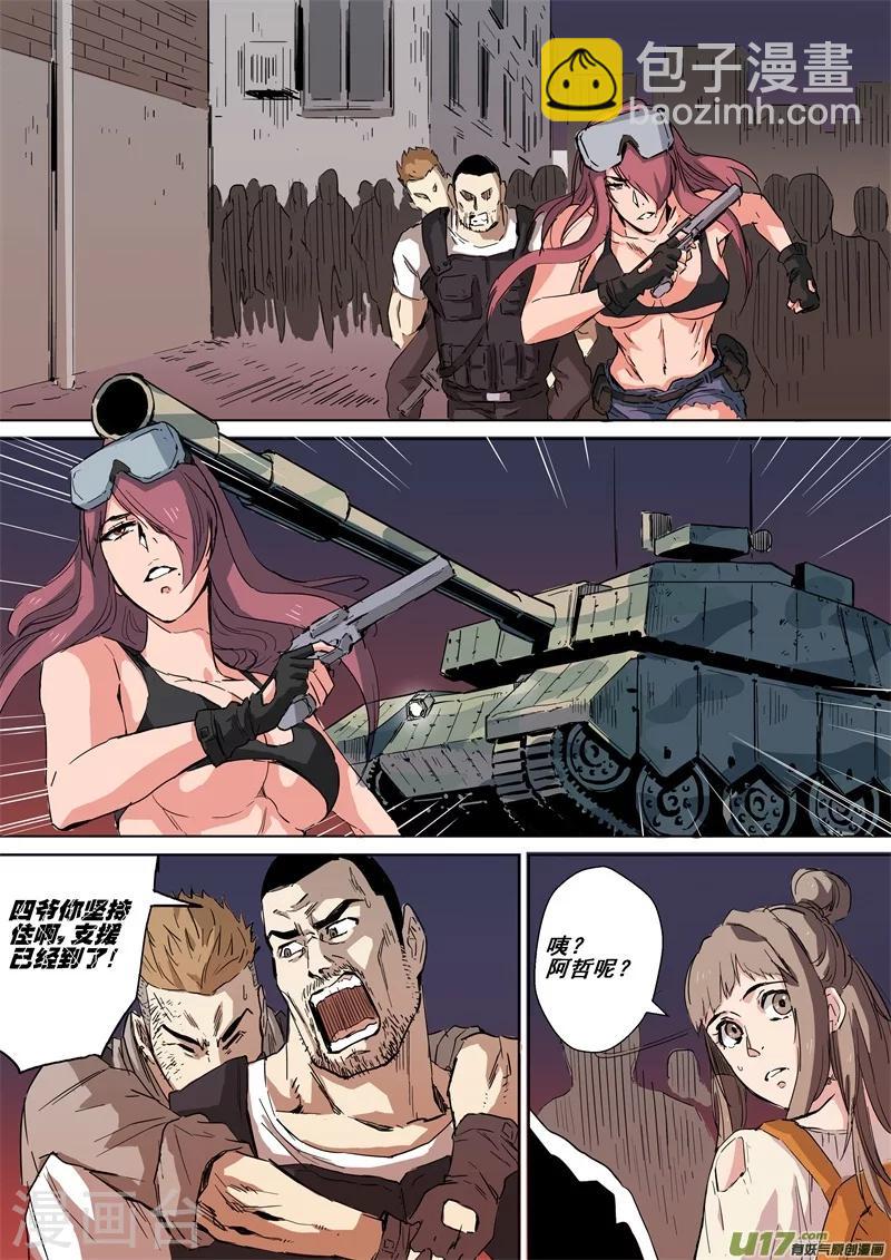 第15话觉醒-第15话