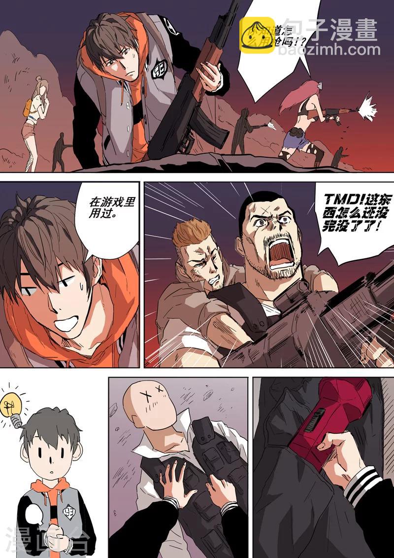 第17话 猪队友-第17话