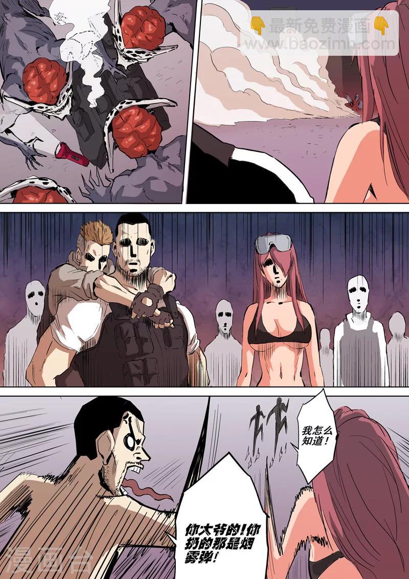 第17话 猪队友-第17话