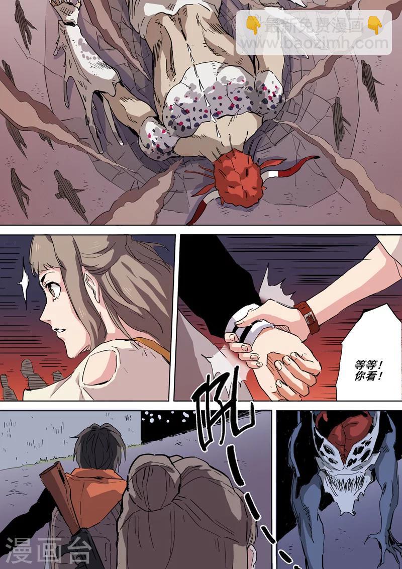 第17话 猪队友-第17话