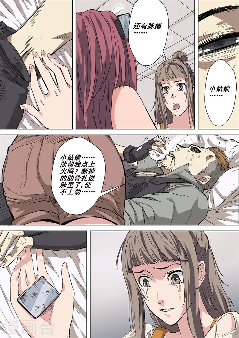 第19话 英雄不朽！！-第19话