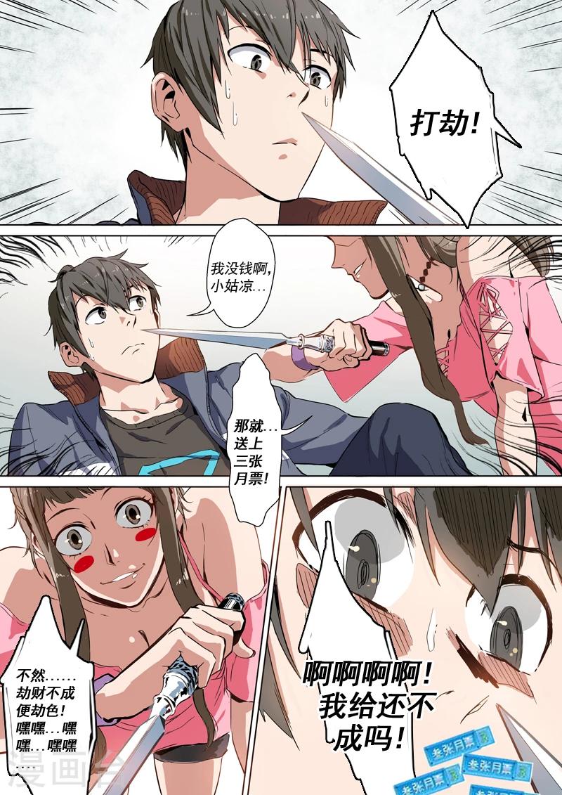 第3话 欢迎来到幽冥-第3话