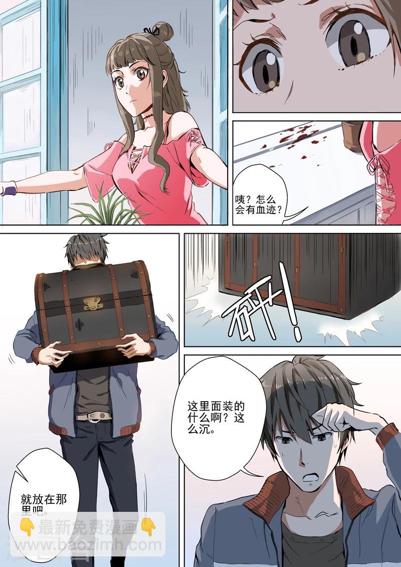 第3话 欢迎来到幽冥-第3话