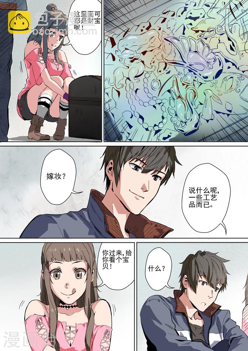 第3话 欢迎来到幽冥-第3话