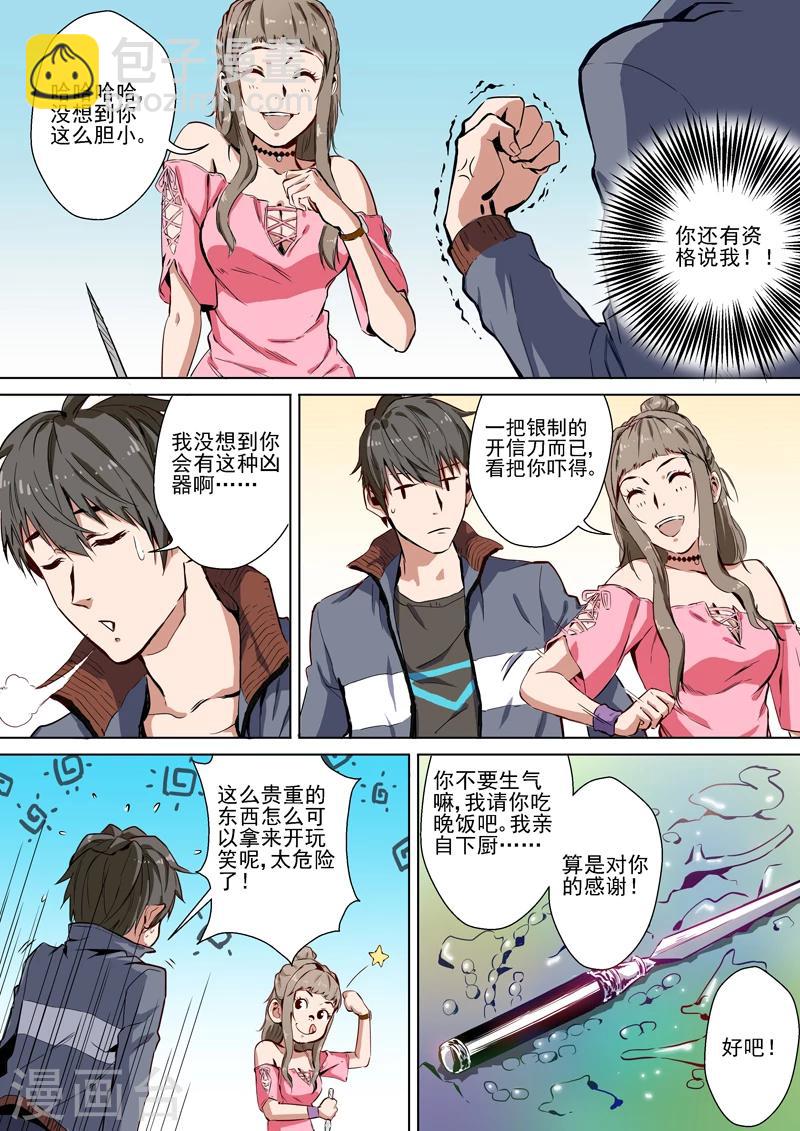 第3话 欢迎来到幽冥-第3话