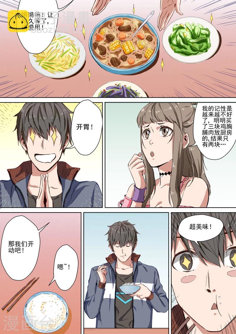 第3话 欢迎来到幽冥-第3话