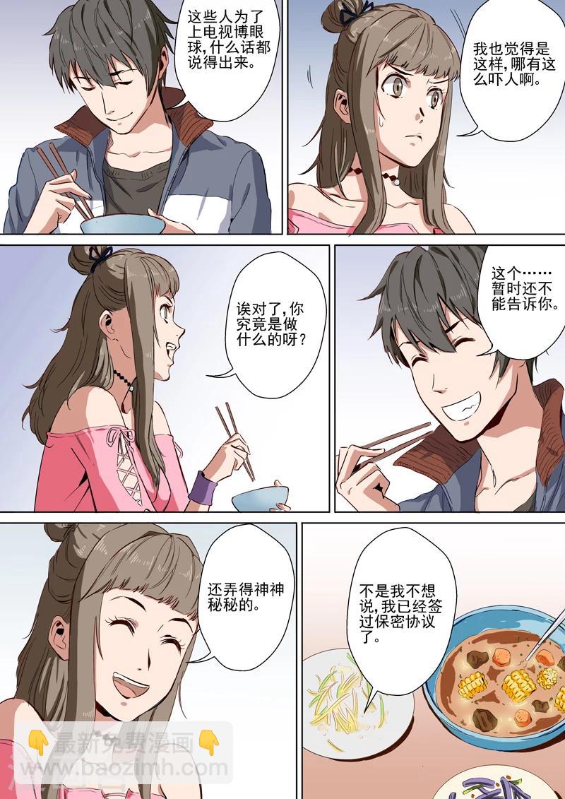 第3话 欢迎来到幽冥-第3话