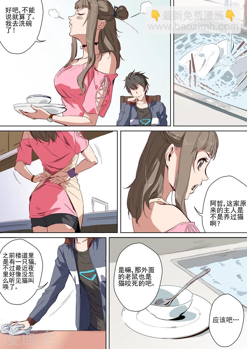 第3话 欢迎来到幽冥-第3话