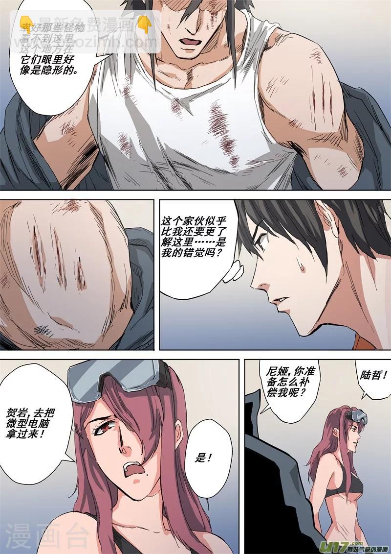 第21话 逮捕令-第21话