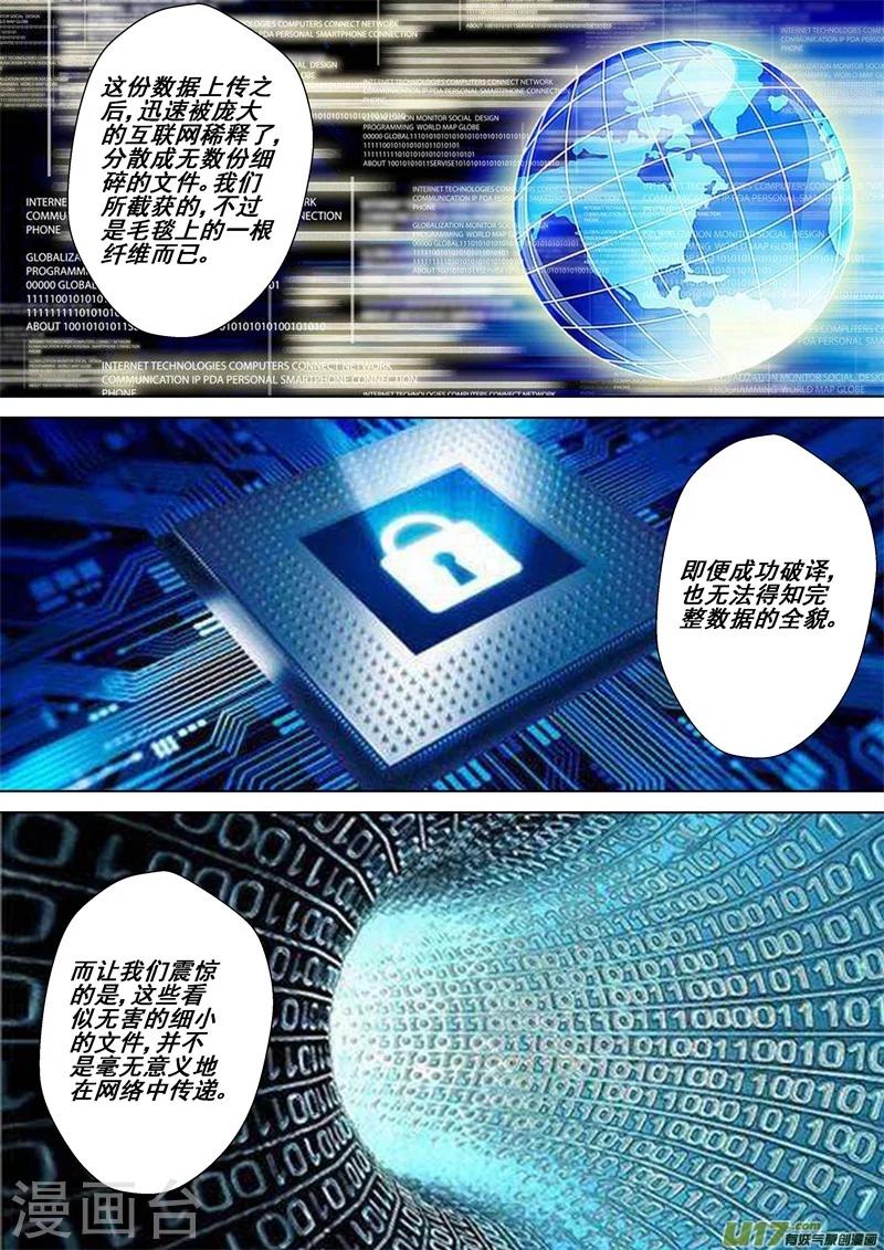 第21话 逮捕令-第21话