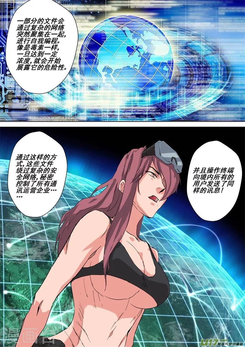 第21话 逮捕令-第21话