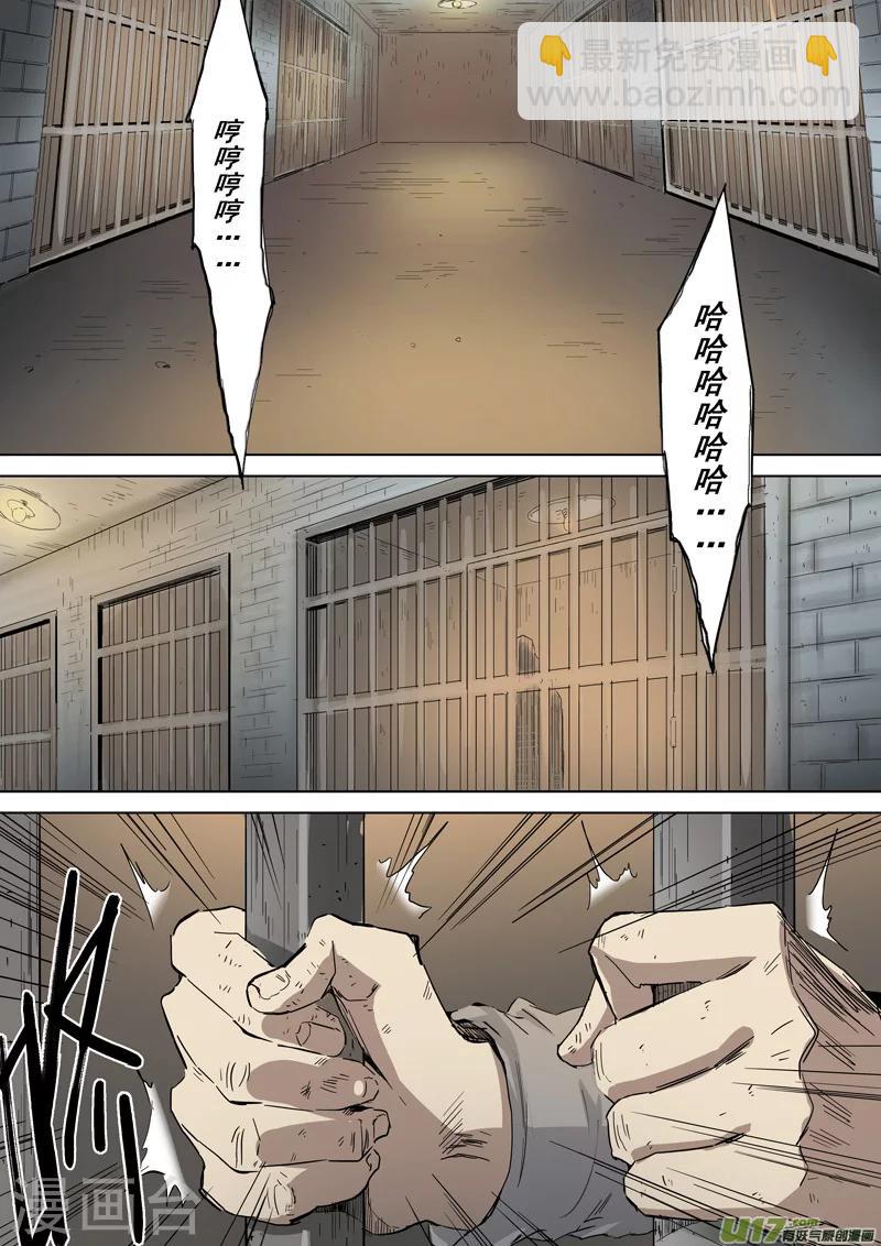 第23话 路西法-第23话