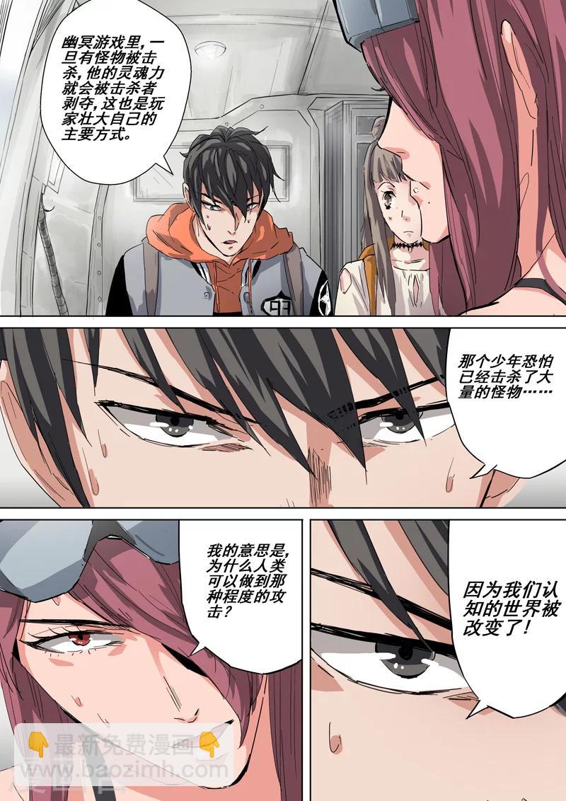 第29话 逃脱-第29话