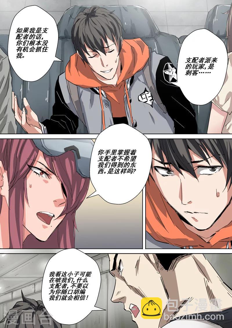 第29话 逃脱-第29话