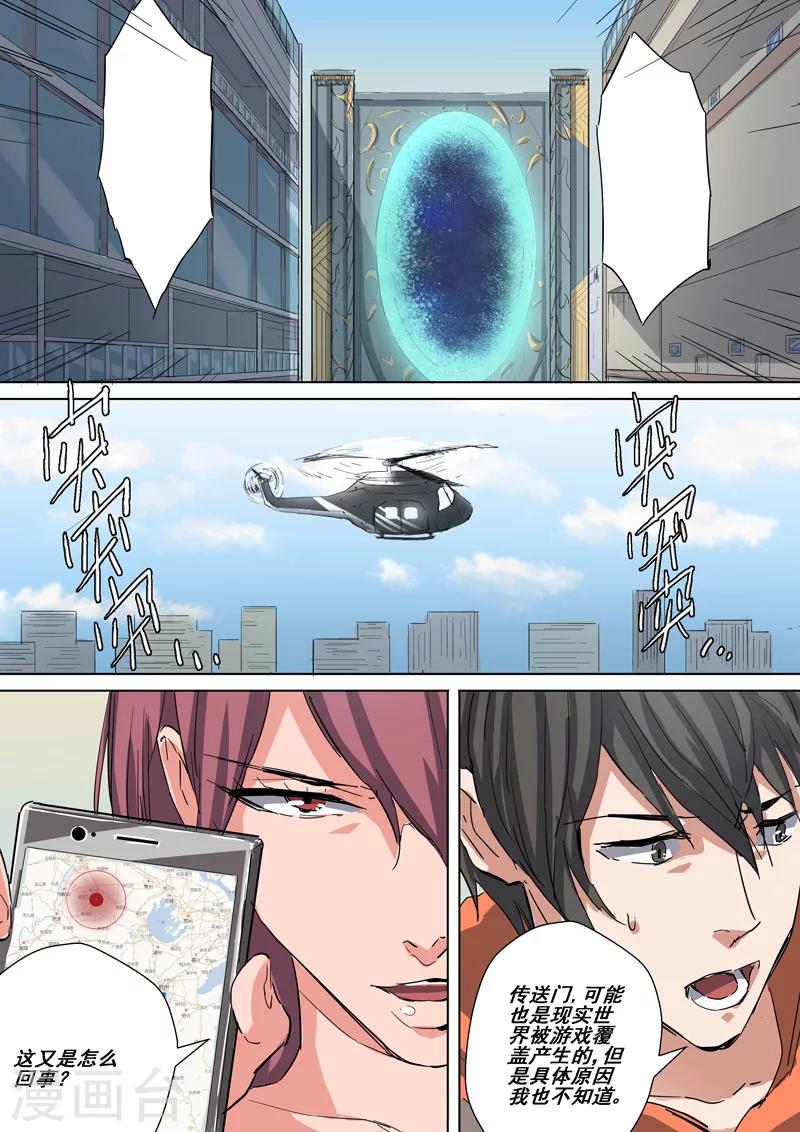 第31话 监狱-第31话