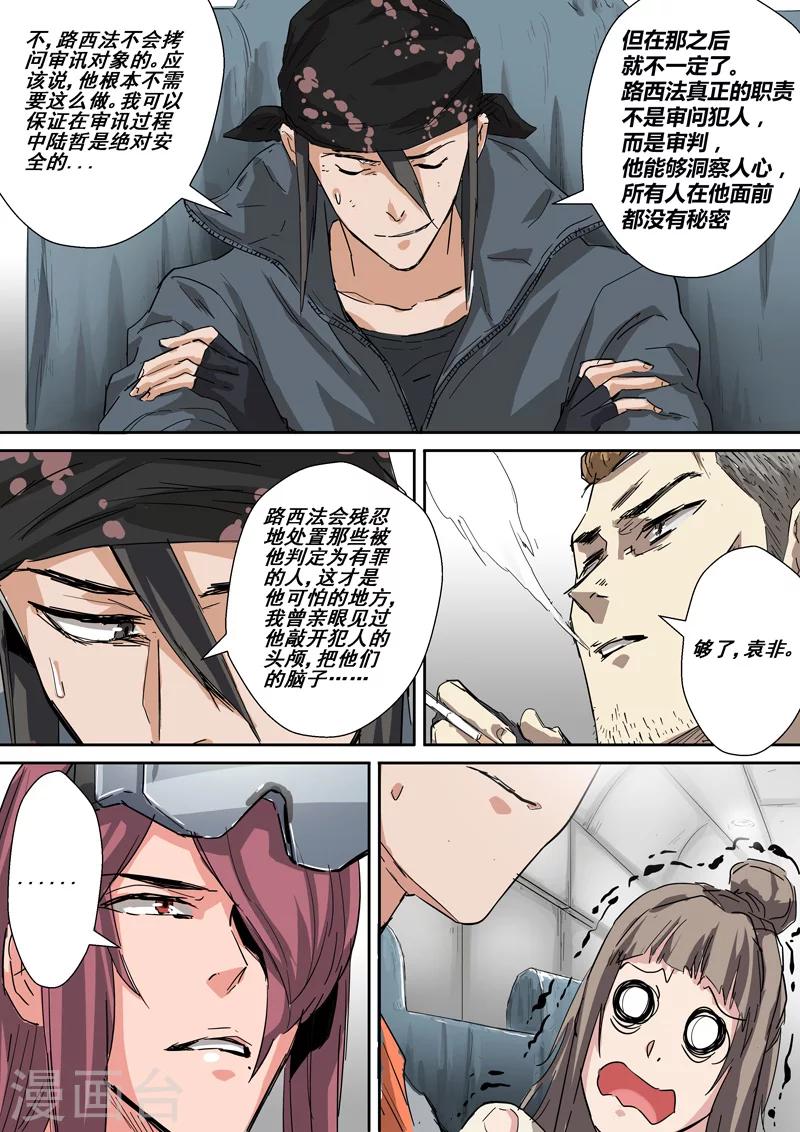 第31话 监狱-第31话