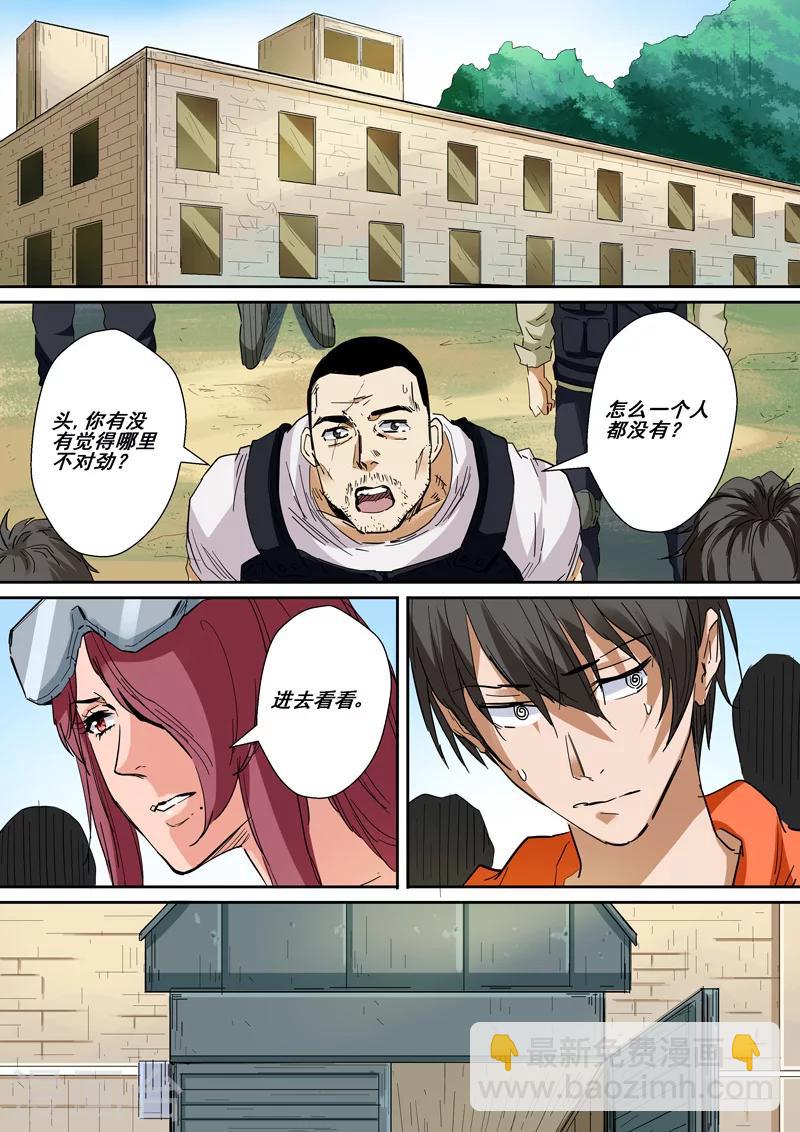 第31话 监狱-第31话