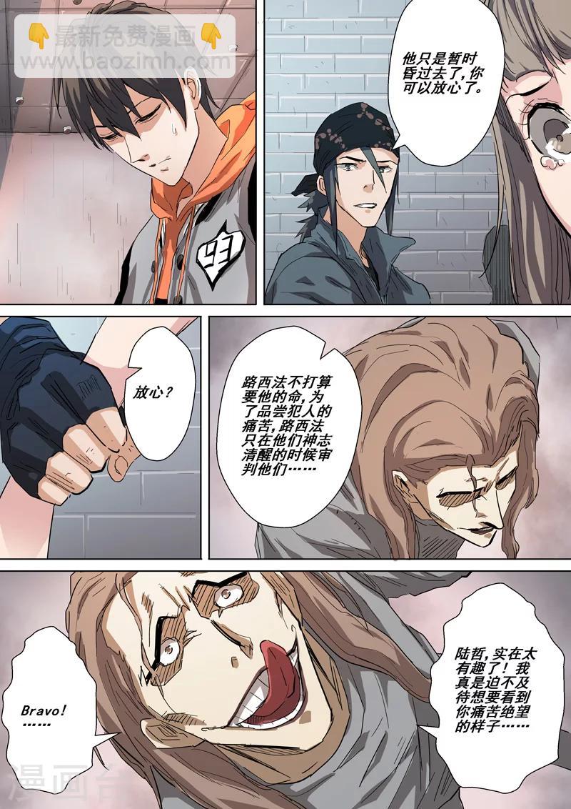 第33话 审问(下)-第33话