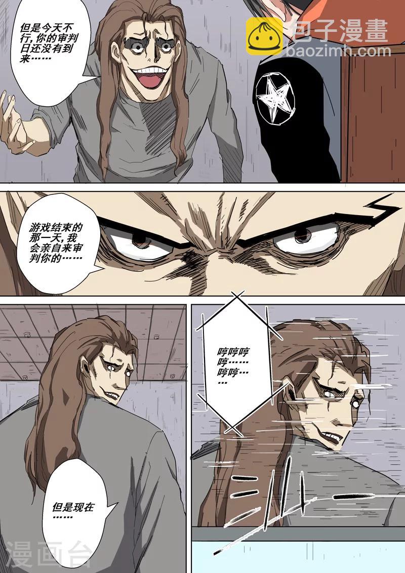 第33话 审问(下)-第33话