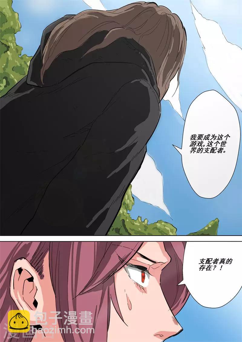 第35话 支配者-第35话