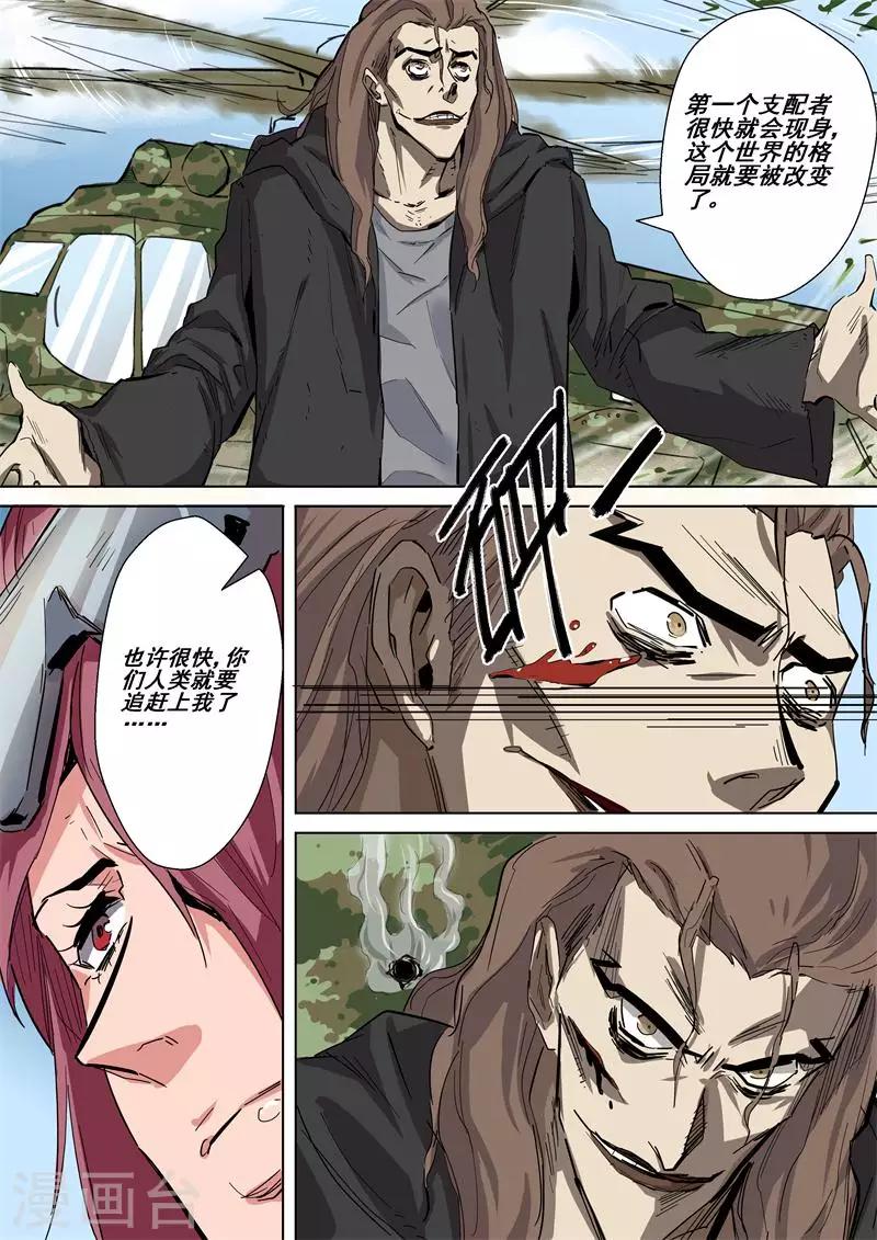 第35话 支配者-第35话