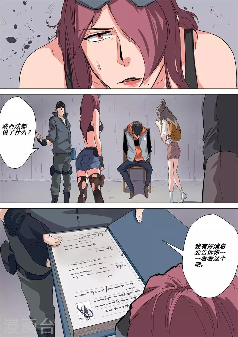 第35话 支配者-第35话