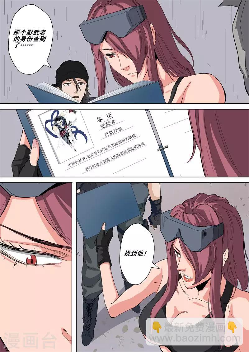 第35话 支配者-第35话