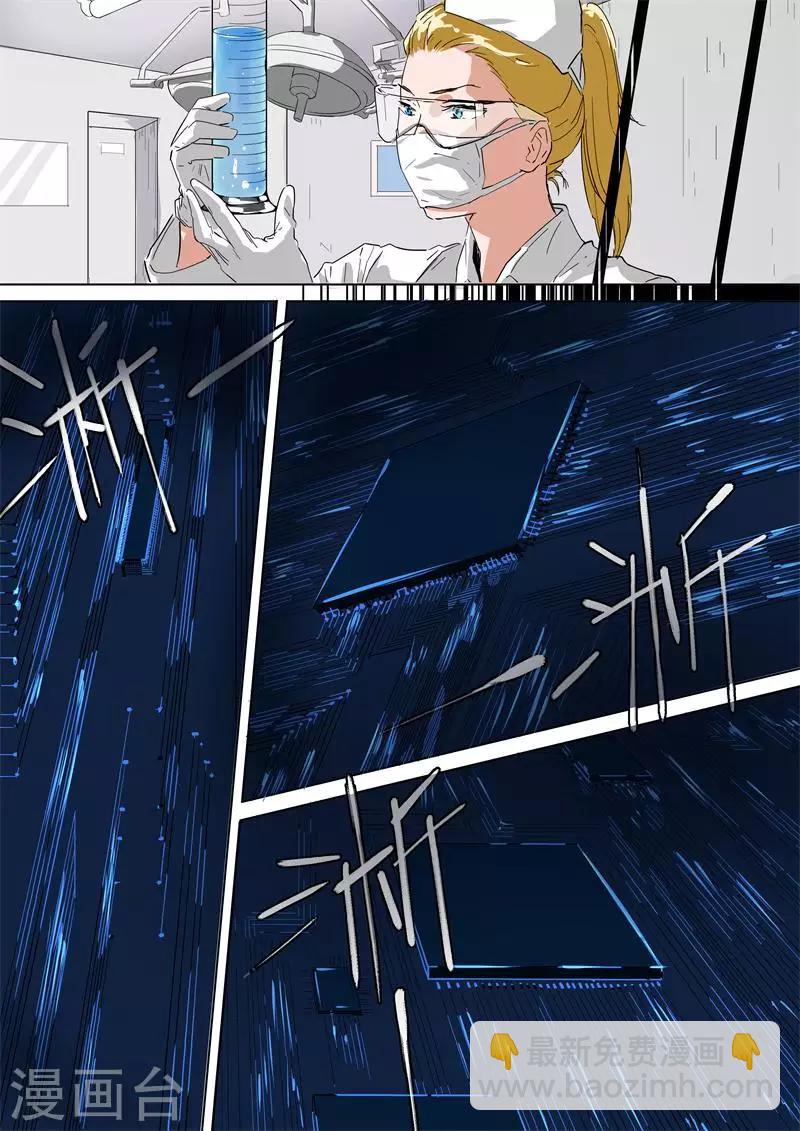 第37话 迷宫协议-第37话