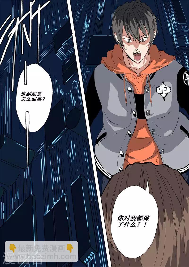 第37话 迷宫协议-第37话