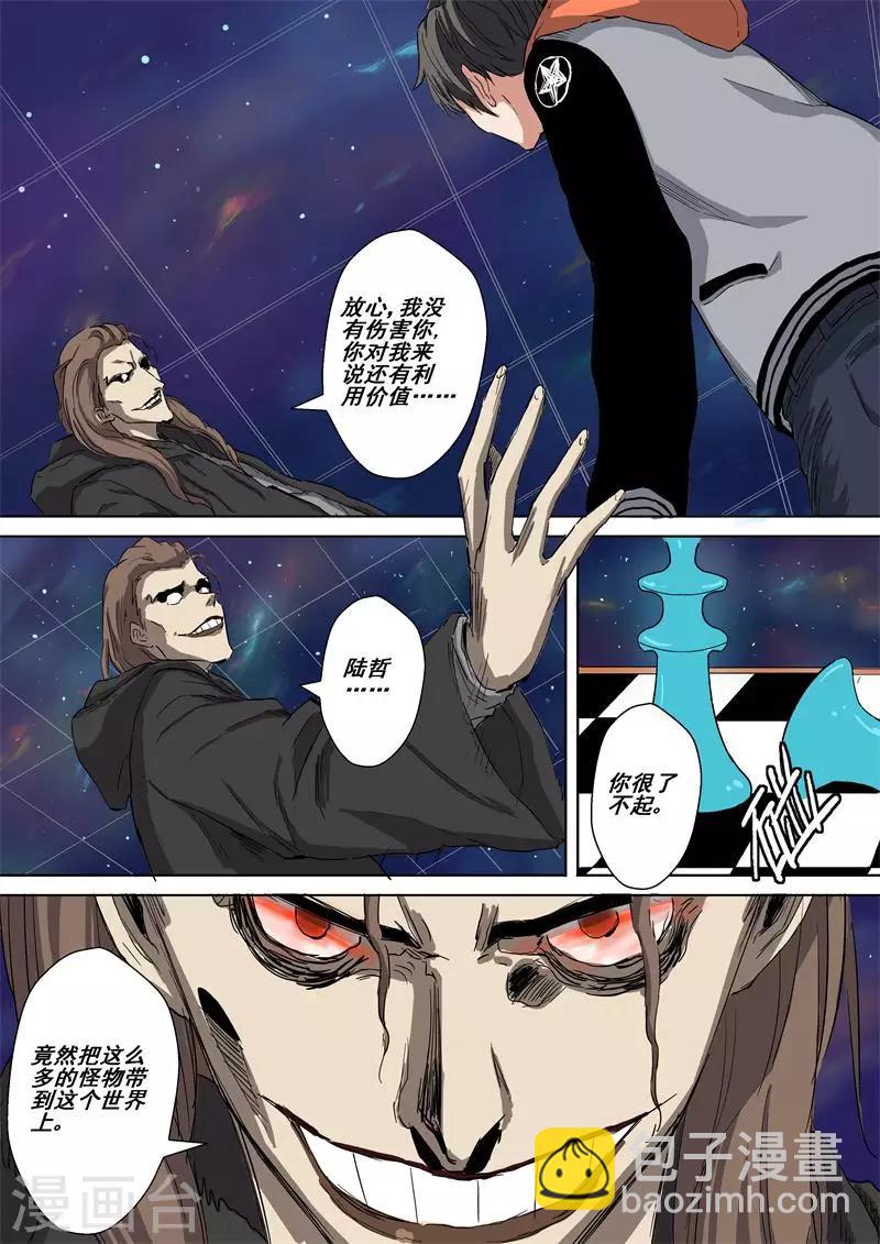 第37话 迷宫协议-第37话