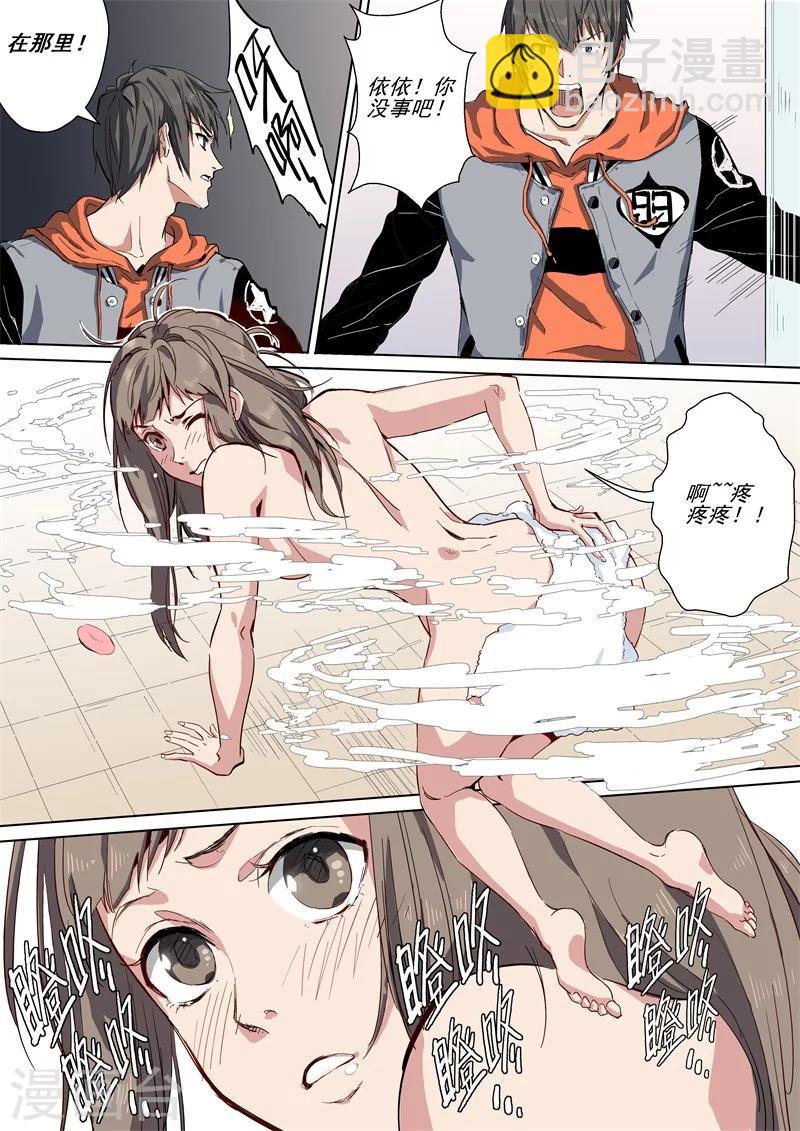 第5话 惊现怪物-第5话