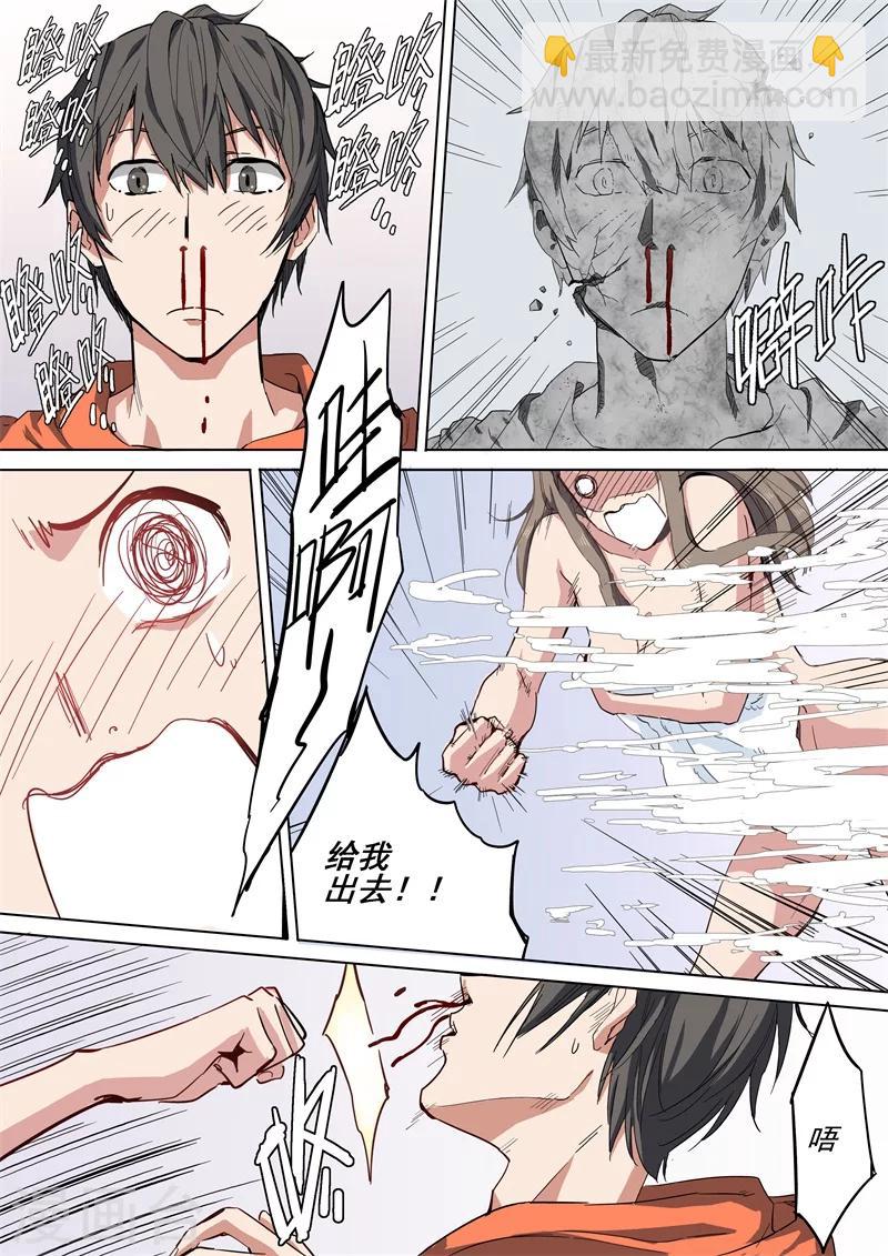 第5话 惊现怪物-第5话