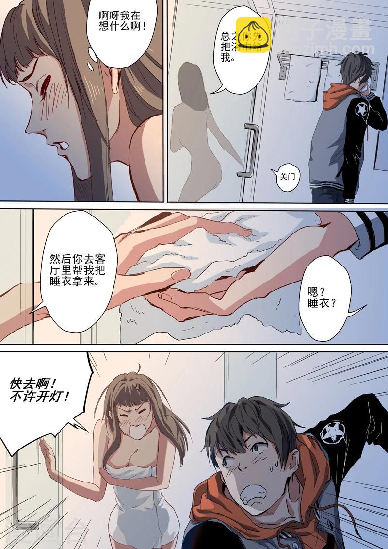 第5话 惊现怪物-第5话