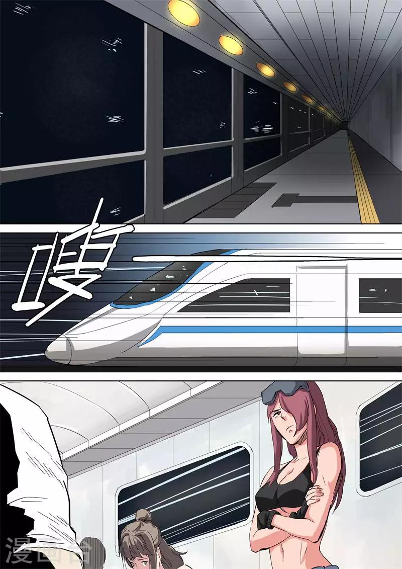 第41话 康嘉彻-第41话