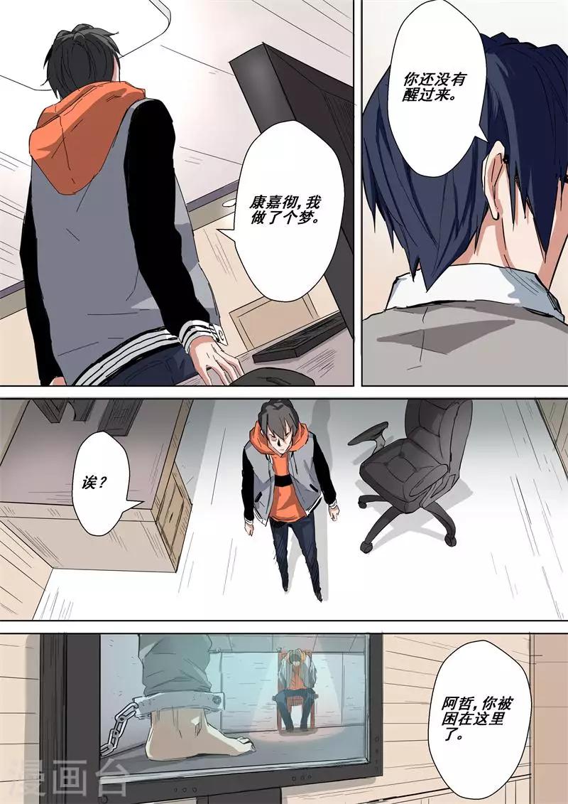 第41话 康嘉彻-第41话