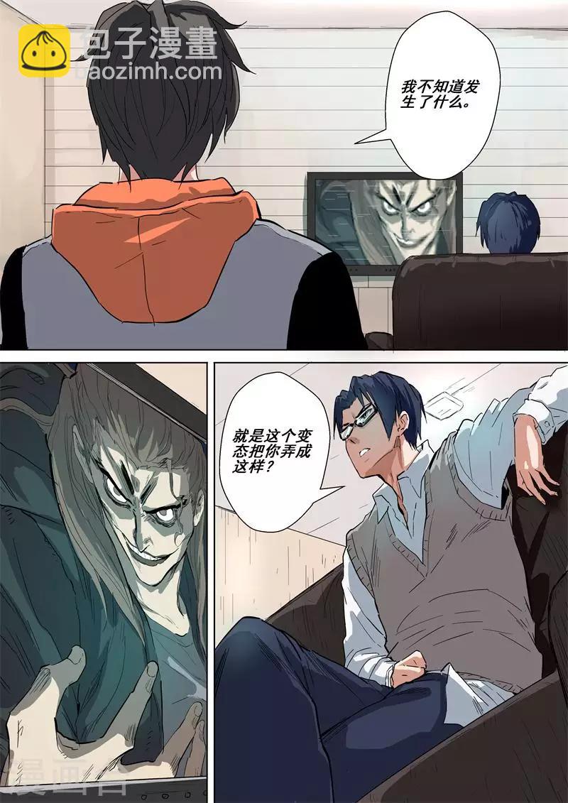 第41话 康嘉彻-第41话