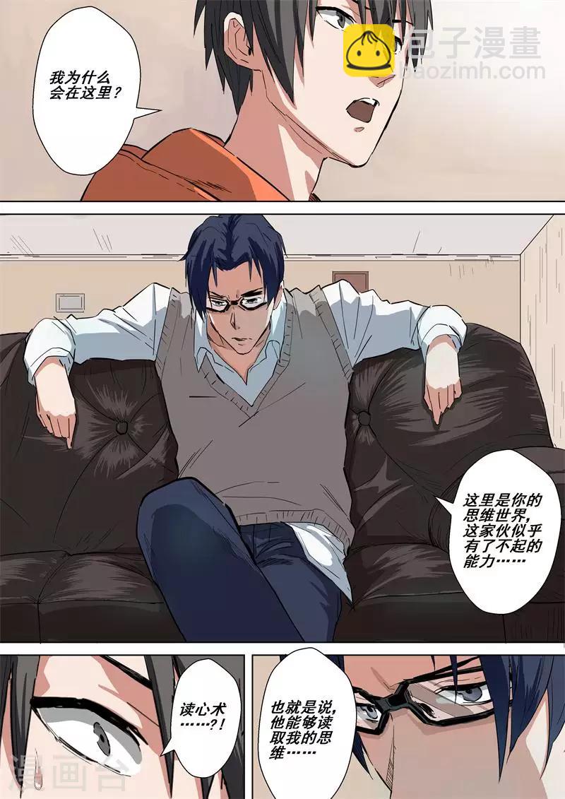 第41话 康嘉彻-第41话