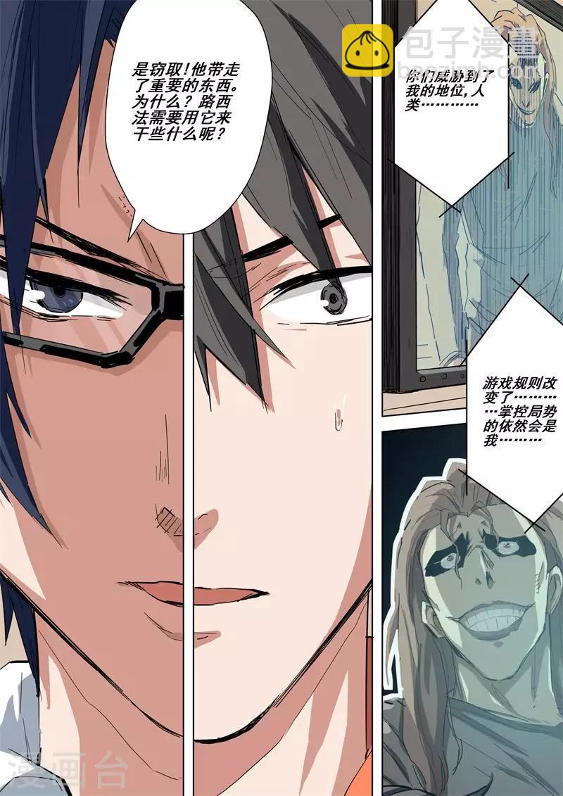 第41话 康嘉彻-第41话