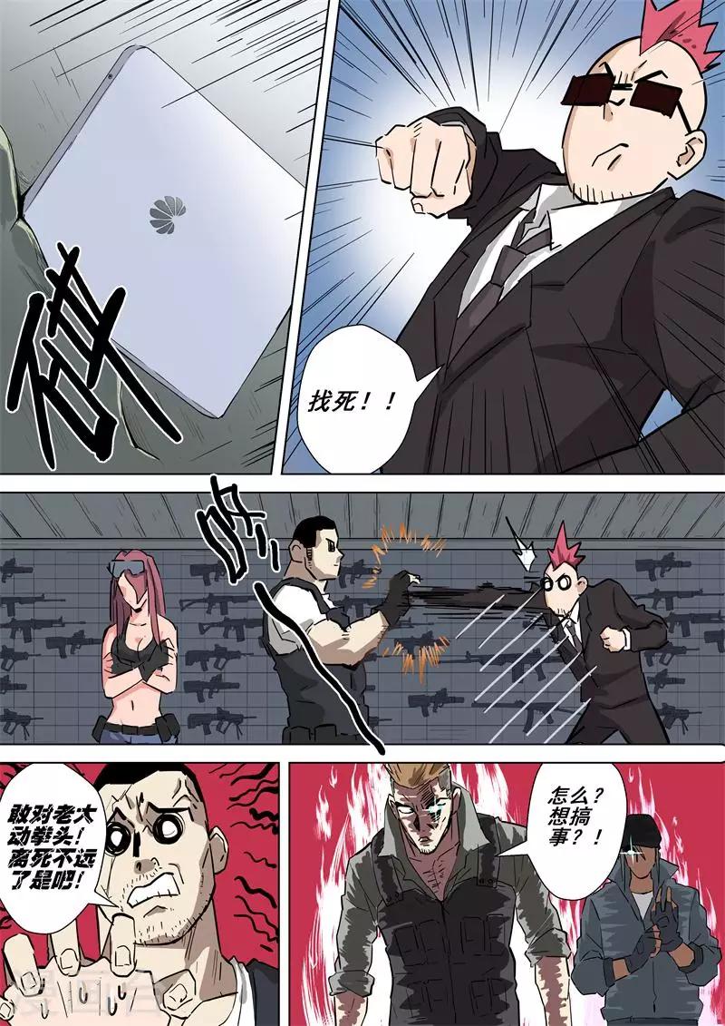 第45话 论坛-第45话