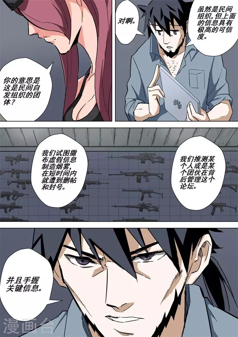 第45话 论坛-第45话