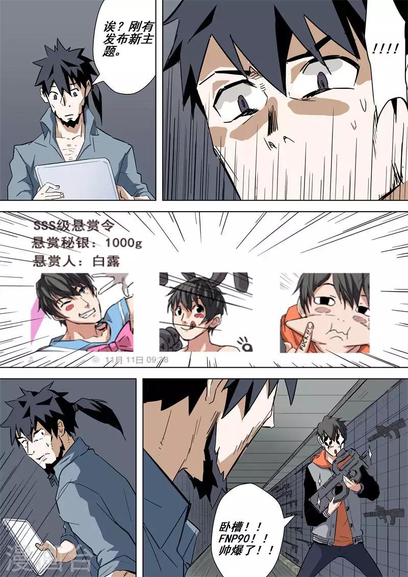 第45话 论坛-第45话