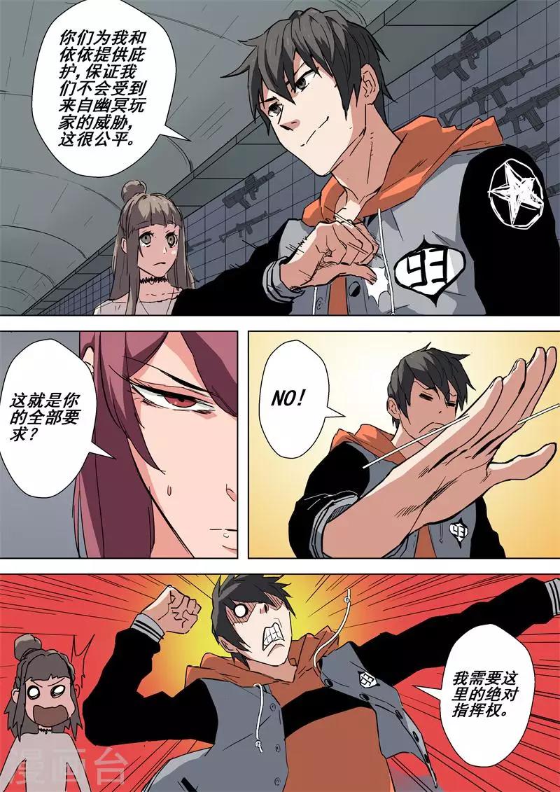 第47话 领袖-第47话