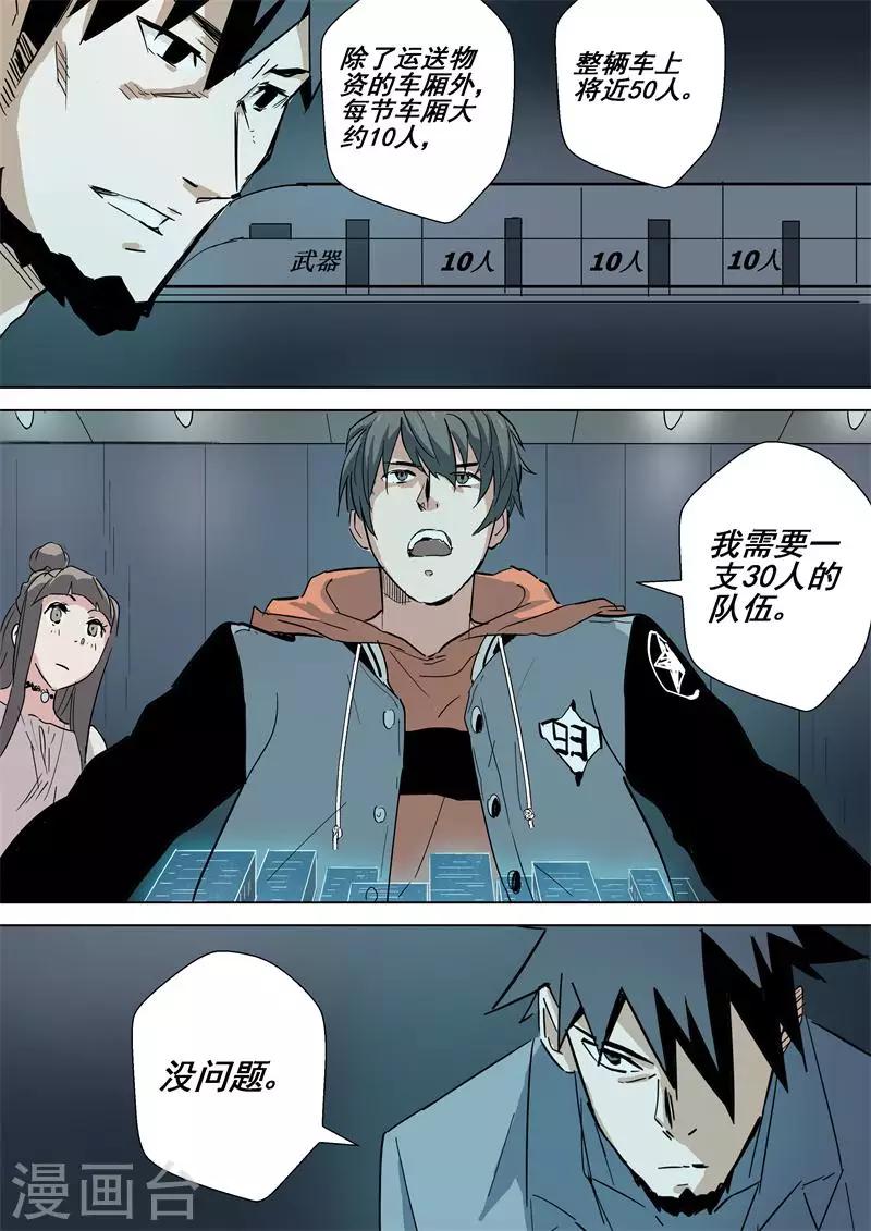 第47话 领袖-第47话