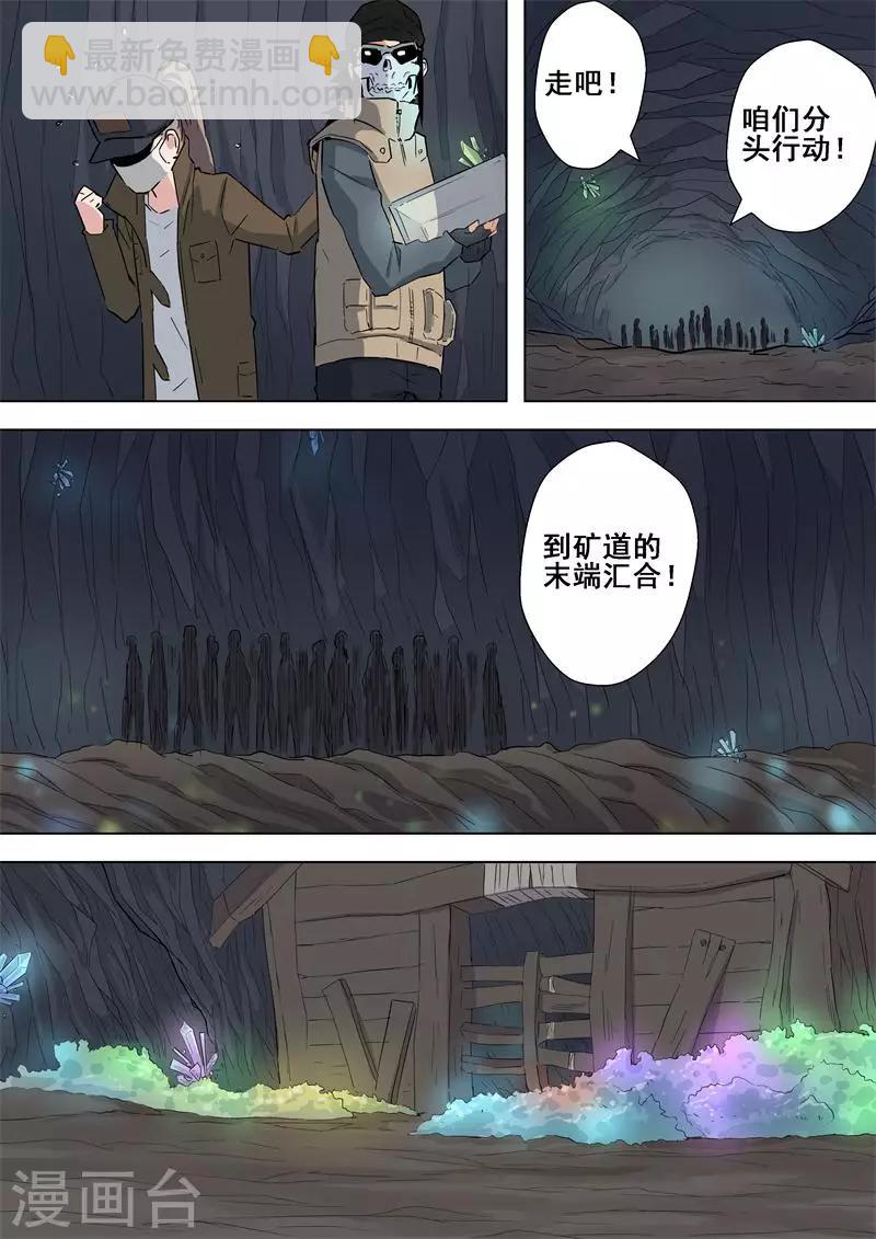 第53话 幽鬼族-第53话