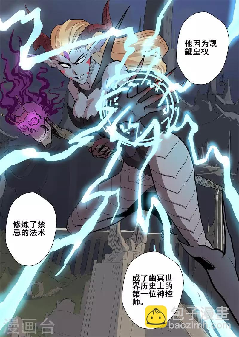 第53话 幽鬼族-第53话