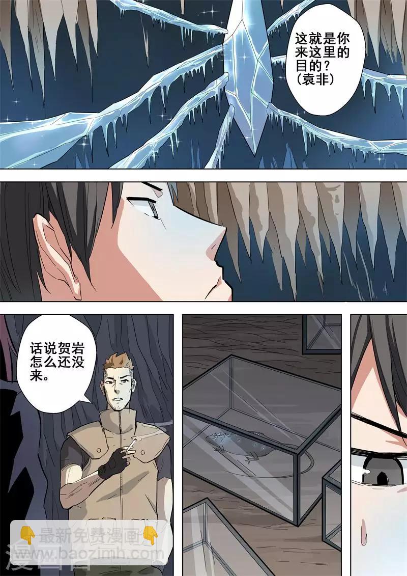 第53话 幽鬼族-第53话