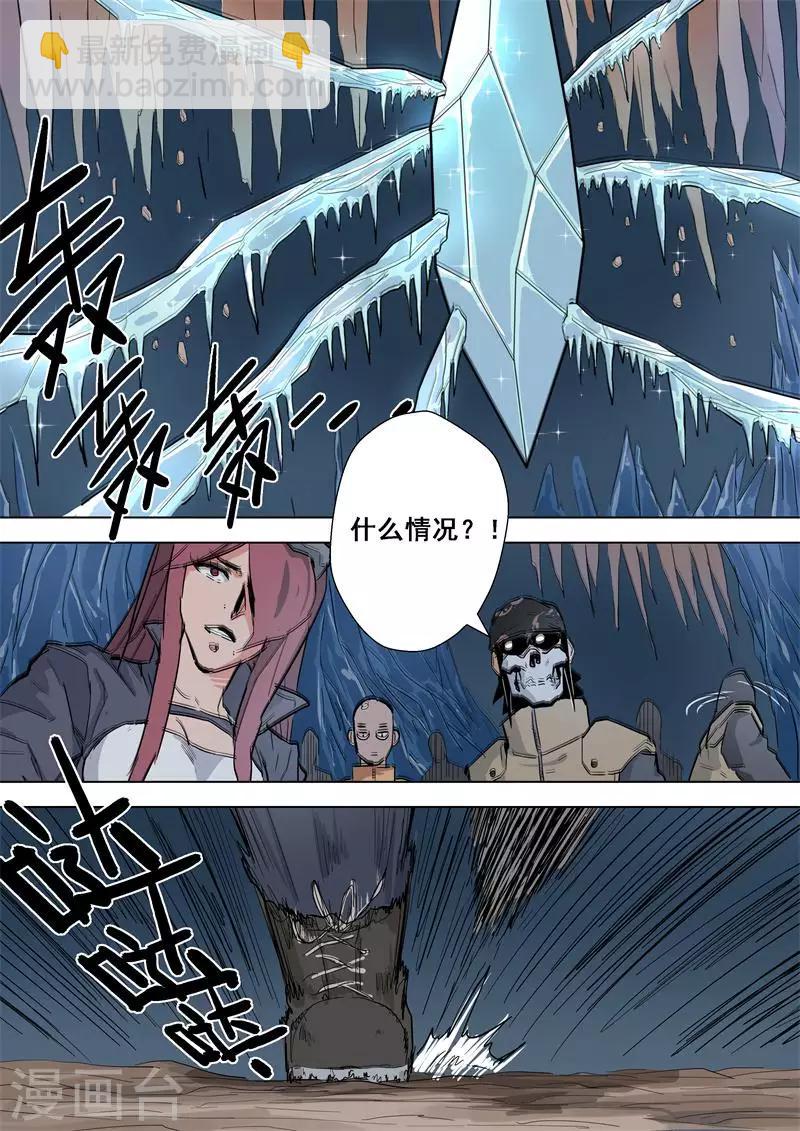 第53话 幽鬼族-第53话