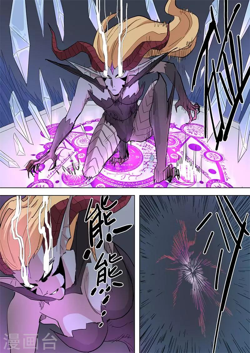 第55话 战术-第55话