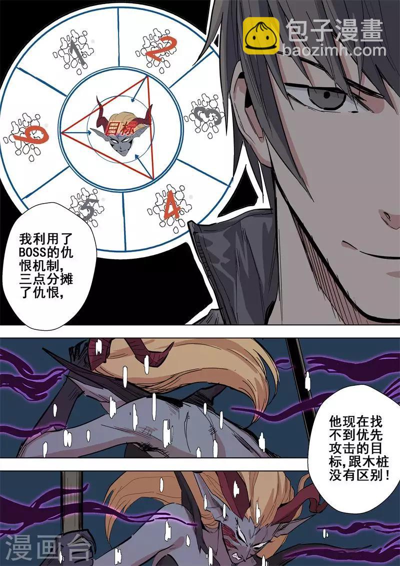 第57话 目标-第57话